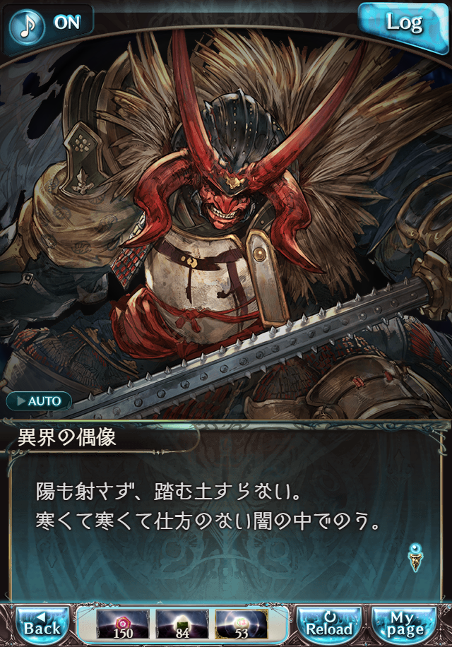 데이터)그랑블루 판타지「하늘의 문」CHAPTER 6-2_46.png