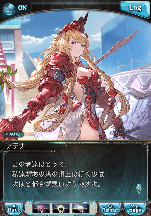 데이터)그랑블루 판타지「하늘의 문」CHAPTER 6-3_31.png