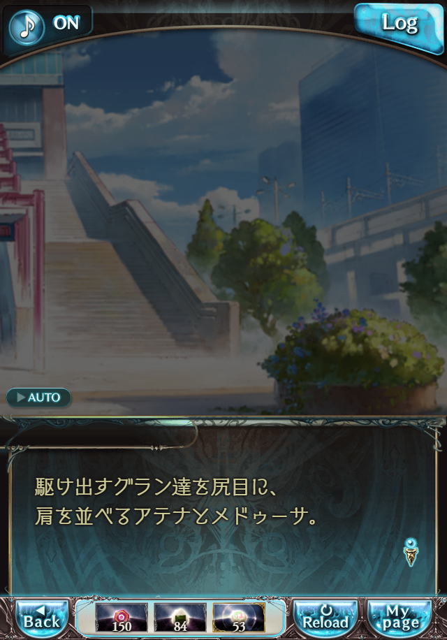 데이터)그랑블루 판타지「하늘의 문」CHAPTER 6-3_39.png