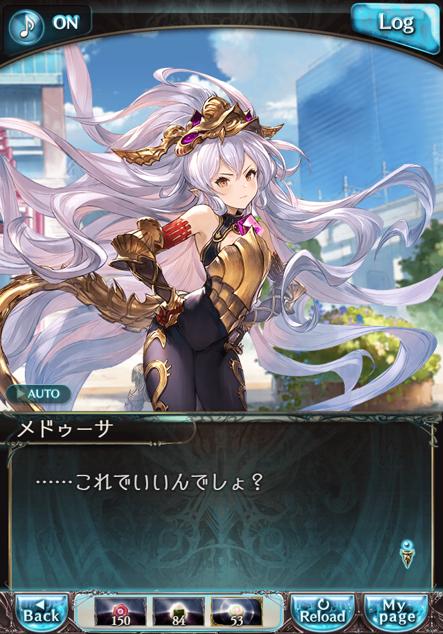 데이터)그랑블루 판타지「하늘의 문」CHAPTER 6-3_40.png