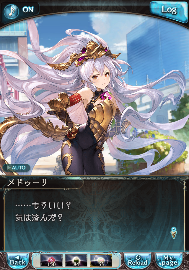 데이터)그랑블루 판타지「하늘의 문」CHAPTER 6-3_53.png