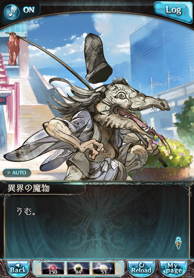 데이터)그랑블루 판타지「하늘의 문」CHAPTER 6-3_55.png