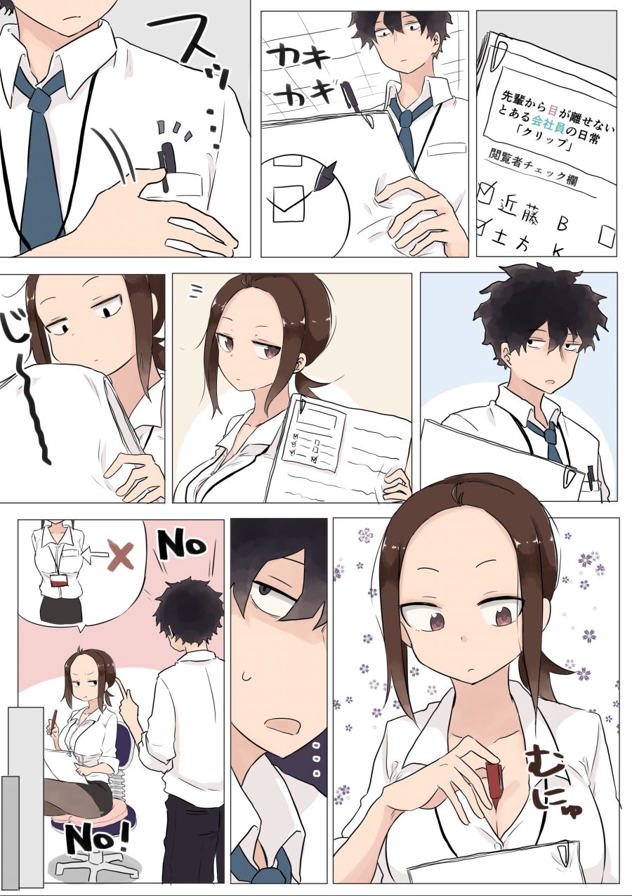 회사 선배와 후배 Manhwa (스압)_6.jpg