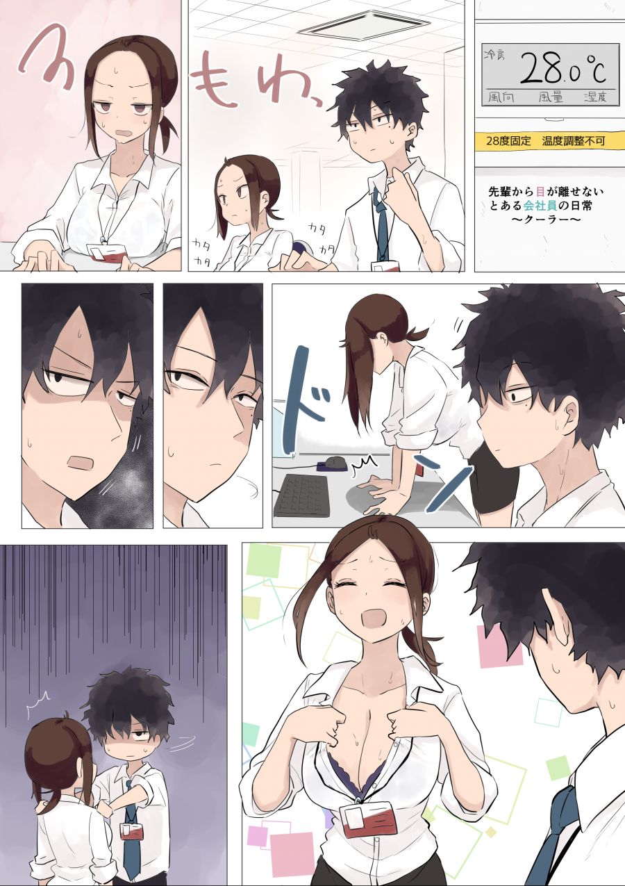회사 선배와 후배 Manhwa (스압)_14.jpg