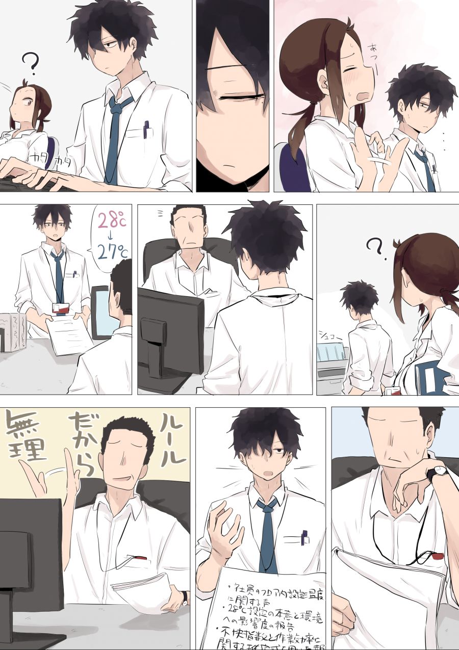 회사 선배와 후배 Manhwa (스압)_15.jpg