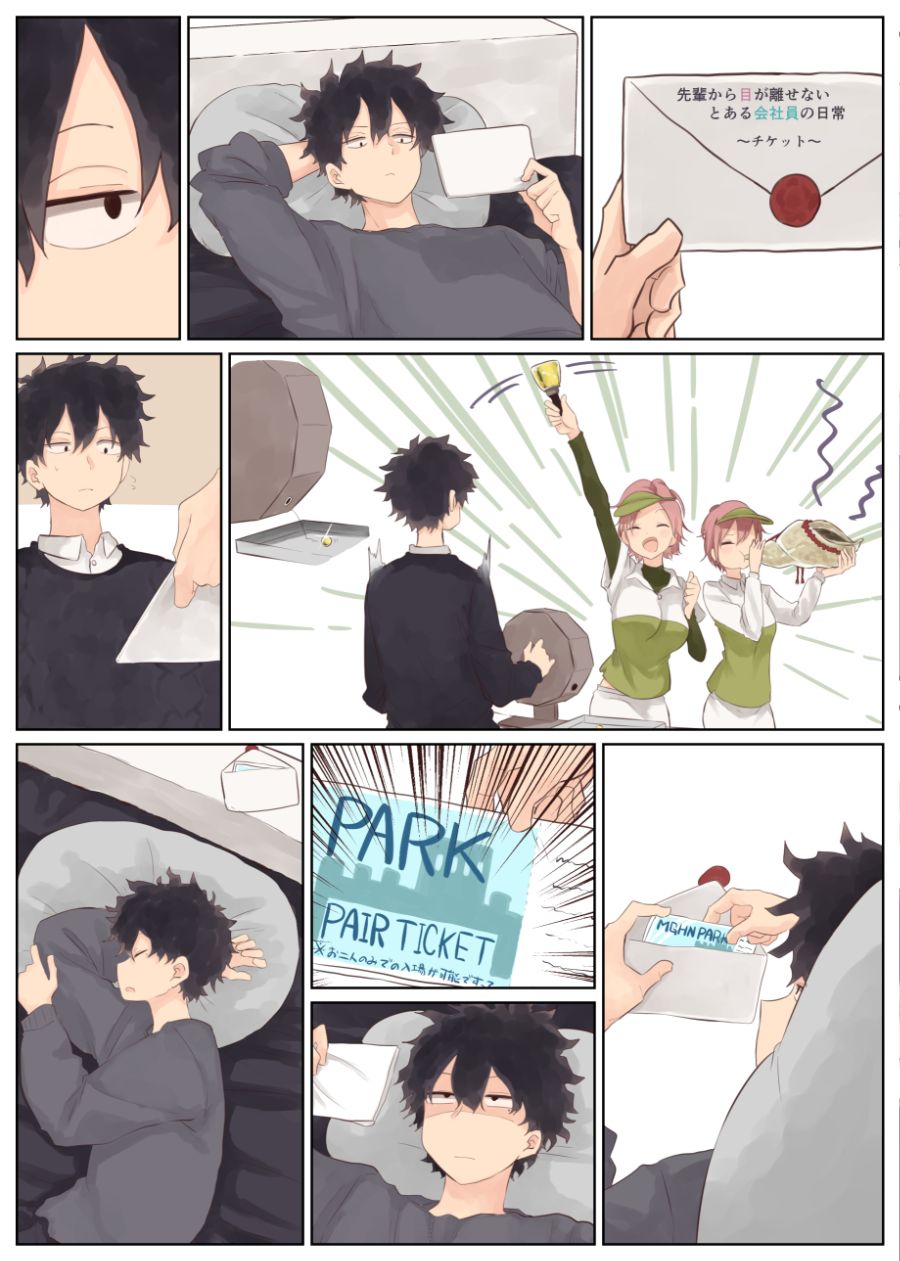 회사 선배와 후배 Manhwa (스압)_22.jpg