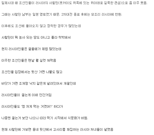 일제시대, 러시아로 이주한 조선인들 이야기._4.png