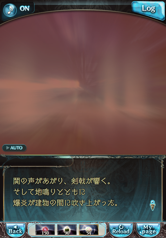 데이터)그랑블루 판타지「하늘의 문」CHAPTER 6-4_3.png