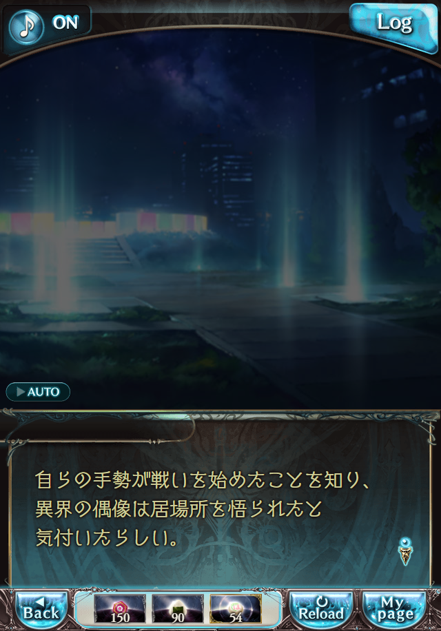 데이터)그랑블루 판타지「하늘의 문」CHAPTER 6-4_4.png