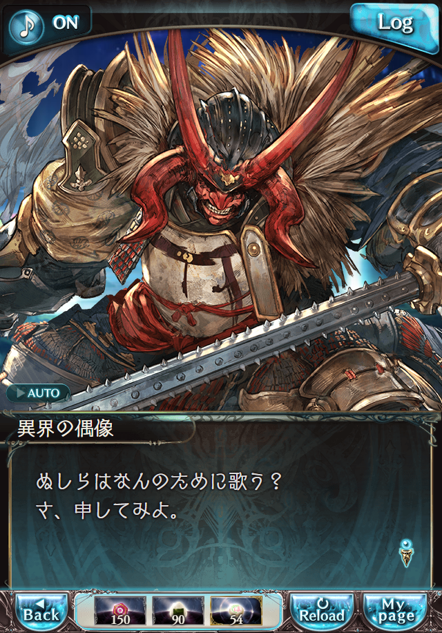 데이터)그랑블루 판타지「하늘의 문」CHAPTER 6-4_6.png