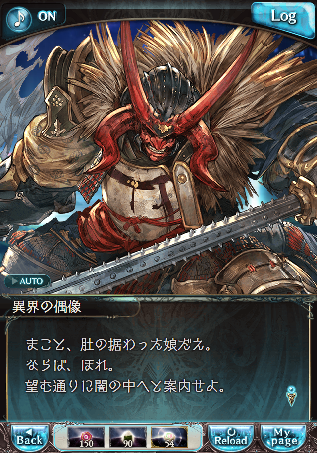 데이터)그랑블루 판타지「하늘의 문」CHAPTER 6-4_8.png