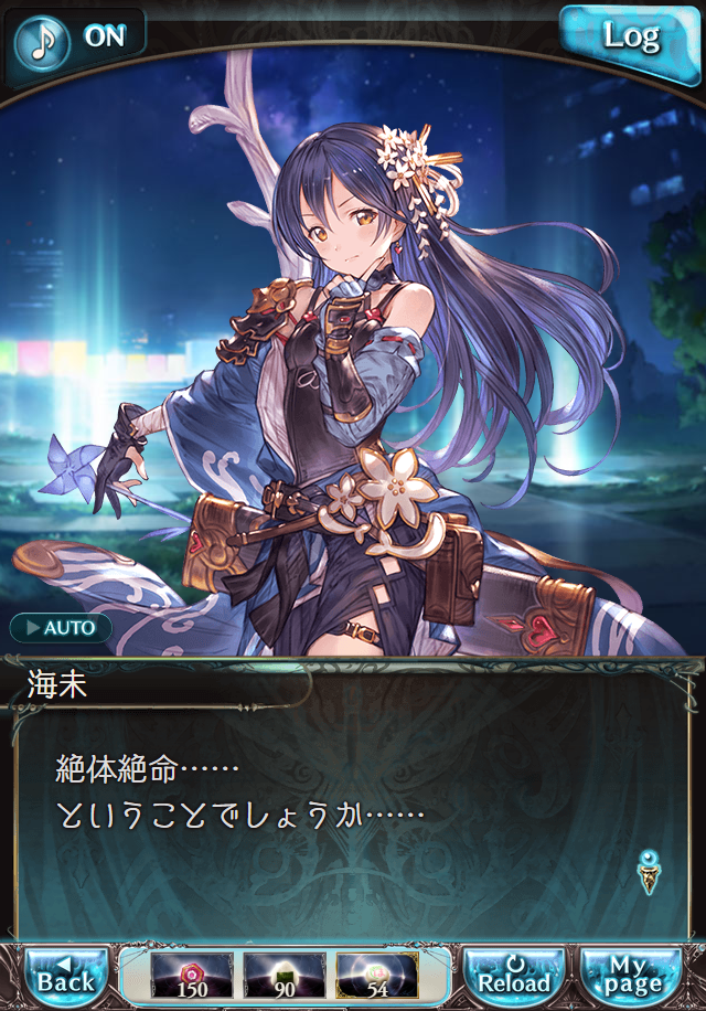 데이터)그랑블루 판타지「하늘의 문」CHAPTER 6-4_11.png