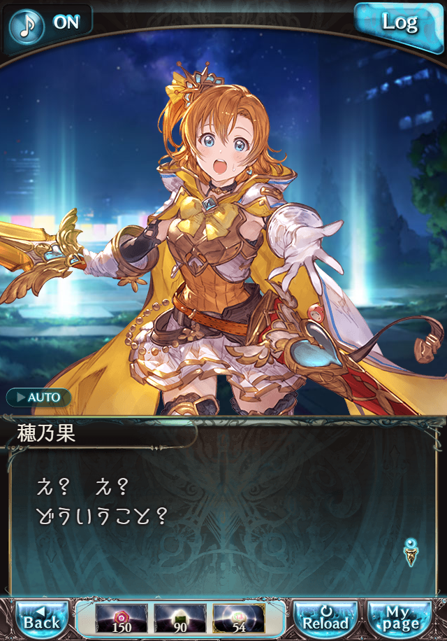 데이터)그랑블루 판타지「하늘의 문」CHAPTER 6-4_18.png