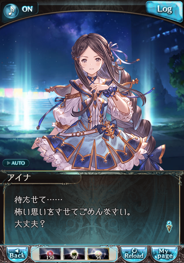 데이터)그랑블루 판타지「하늘의 문」CHAPTER 6-4_22.png