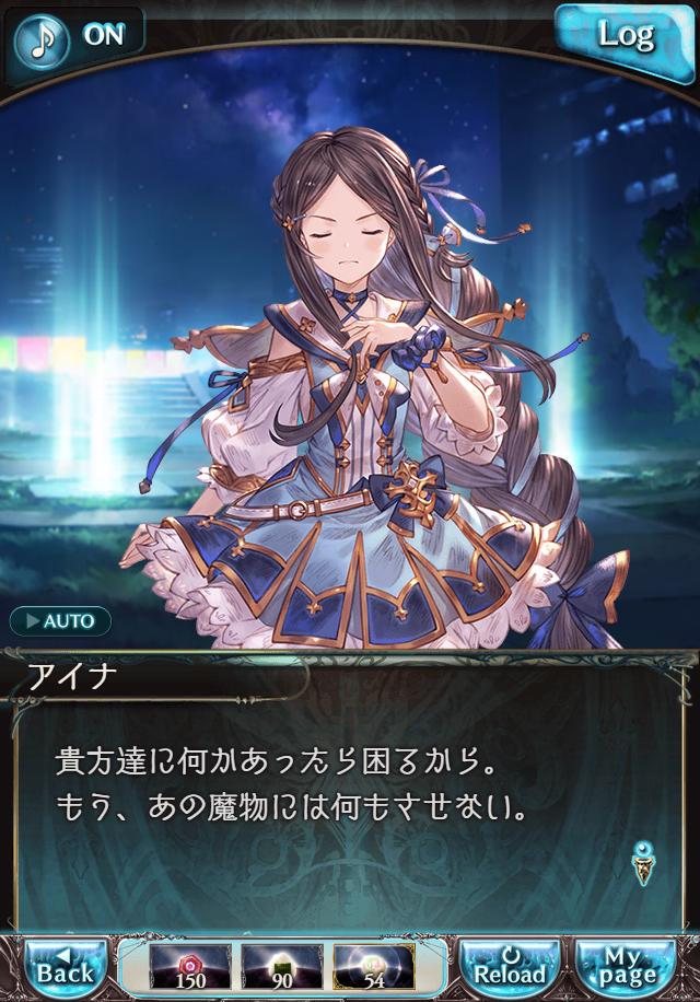 데이터)그랑블루 판타지「하늘의 문」CHAPTER 6-4_25.png