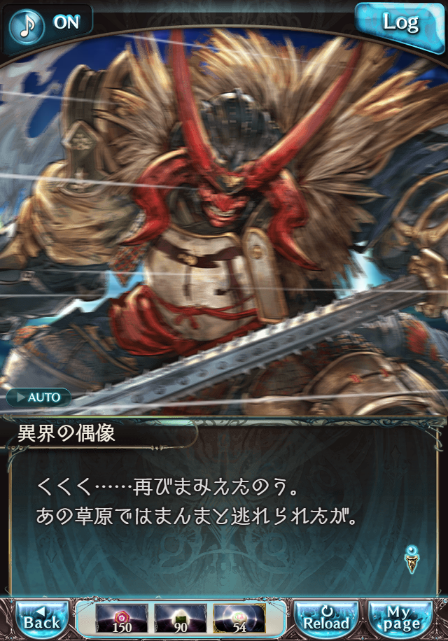 데이터)그랑블루 판타지「하늘의 문」CHAPTER 6-4_27.png