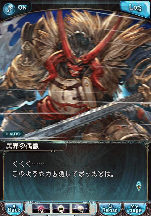 데이터)그랑블루 판타지「하늘의 문」CHAPTER 6-4_31.png