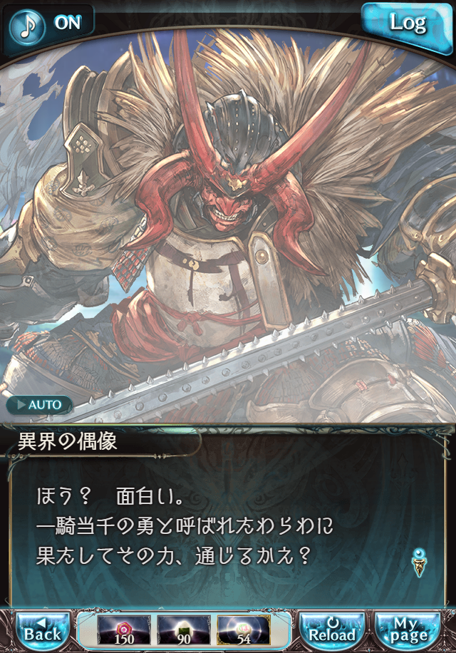 데이터)그랑블루 판타지「하늘의 문」CHAPTER 6-4_33.png