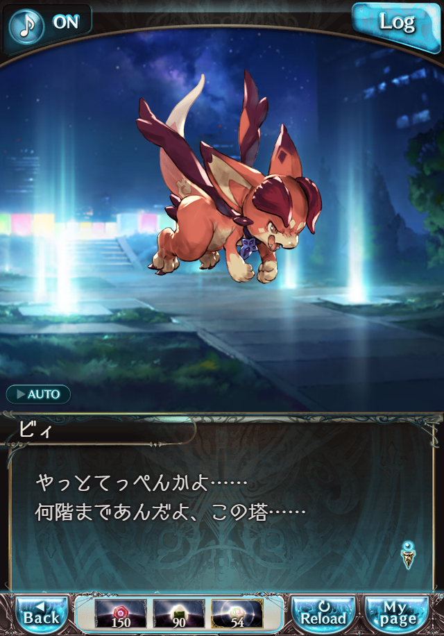 데이터)그랑블루 판타지「하늘의 문」CHAPTER 6-4_39.png