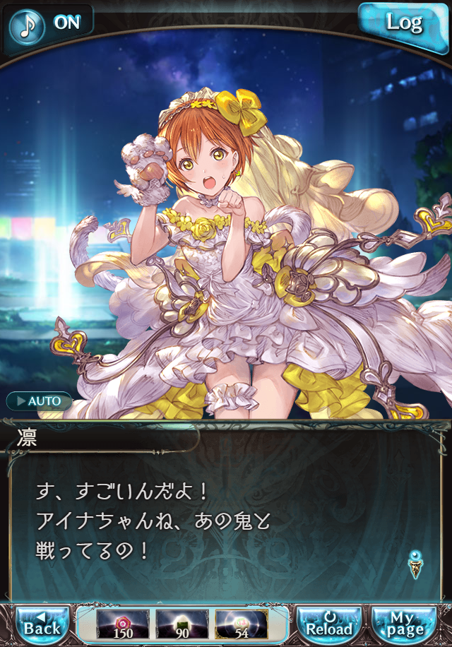 데이터)그랑블루 판타지「하늘의 문」CHAPTER 6-4_42.png