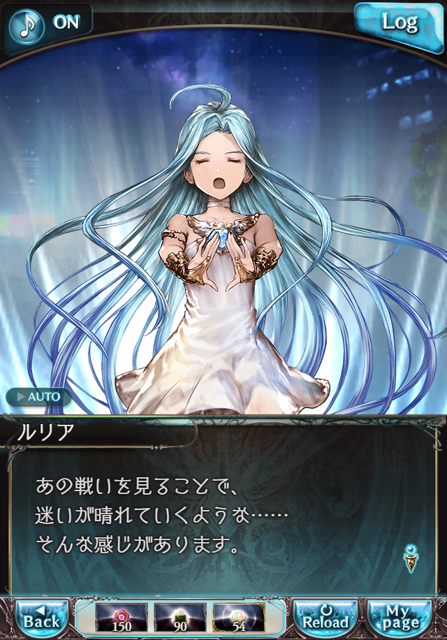 데이터)그랑블루 판타지「하늘의 문」CHAPTER 6-4_52.png