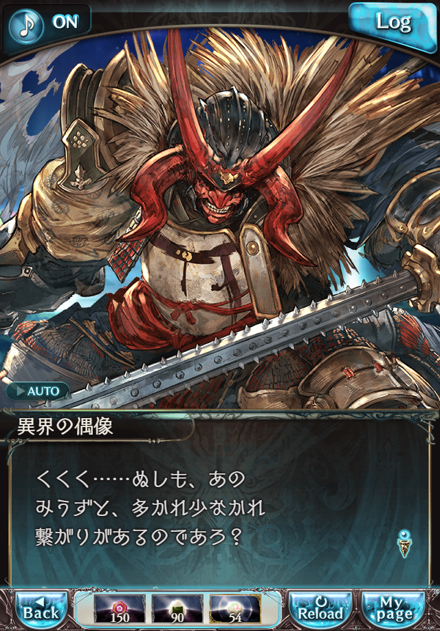 데이터)그랑블루 판타지「하늘의 문」CHAPTER 6-4_53.png