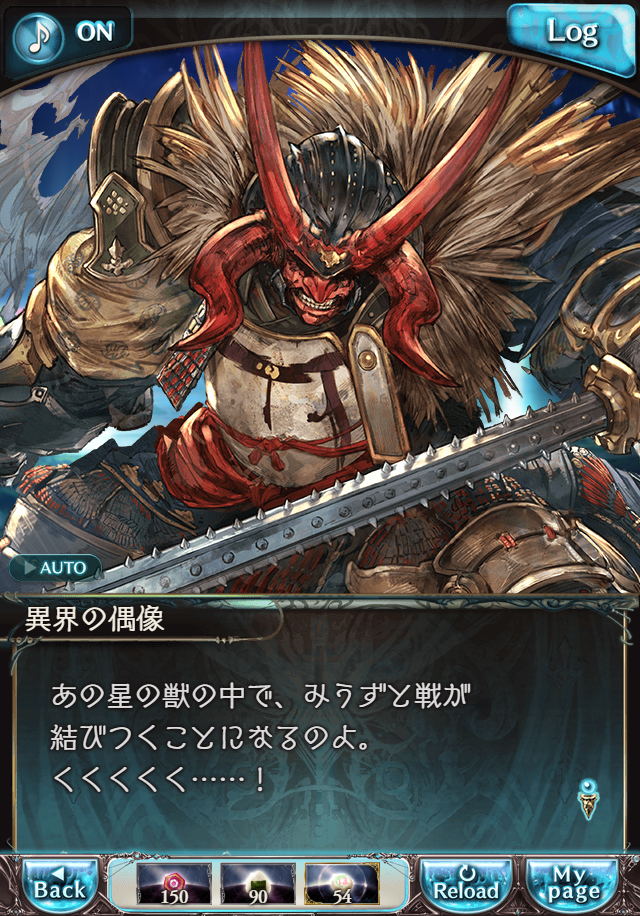 데이터)그랑블루 판타지「하늘의 문」CHAPTER 6-4_56.png