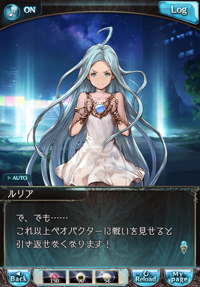 데이터)그랑블루 판타지「하늘의 문」CHAPTER 6-4_67.png