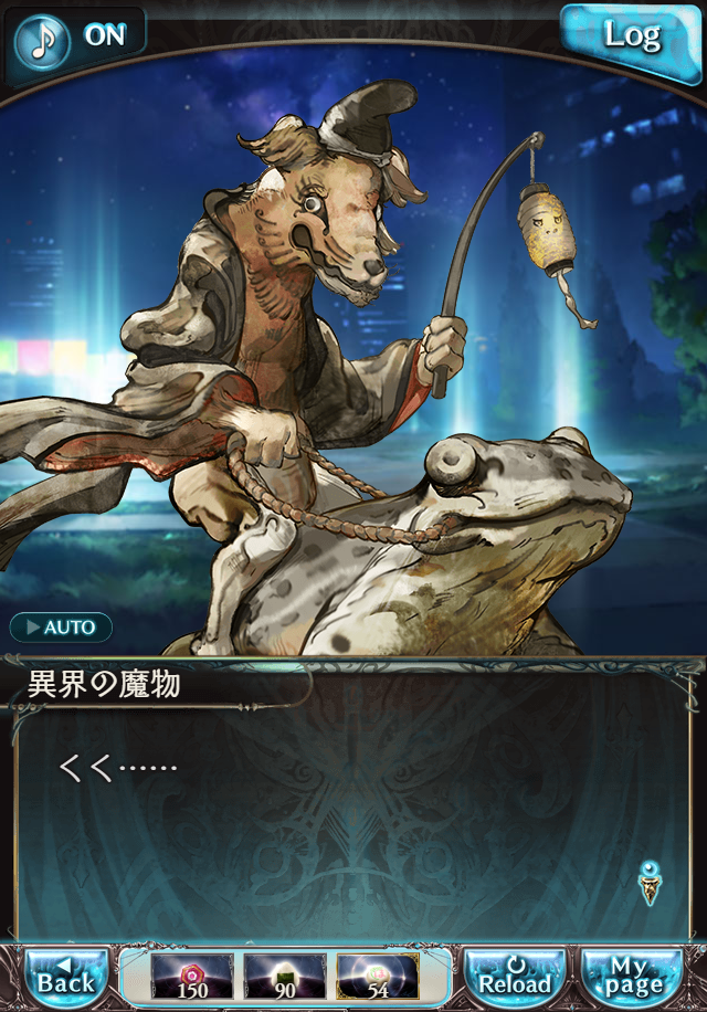 데이터)그랑블루 판타지「하늘의 문」CHAPTER 6-4_69.png