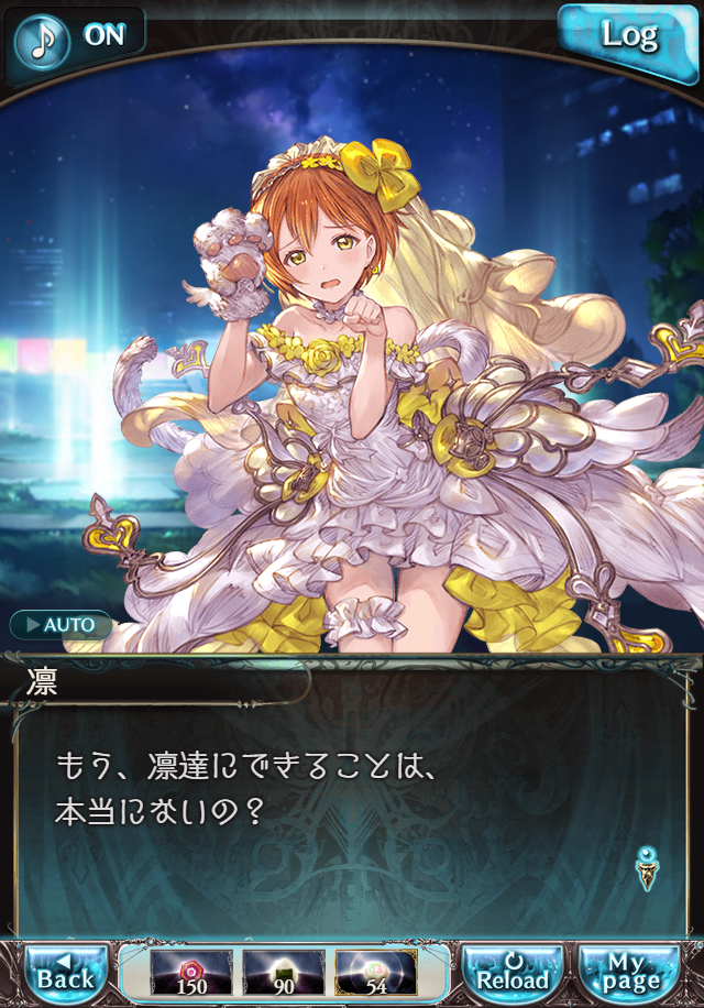 데이터)그랑블루 판타지「하늘의 문」CHAPTER 6-4_78.png