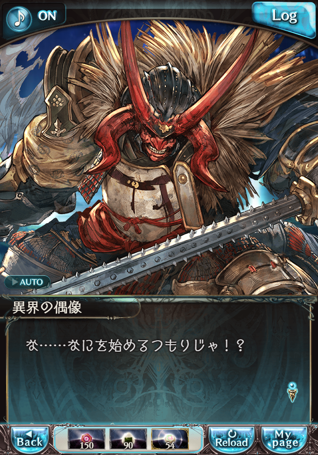 데이터)그랑블루 판타지「하늘의 문」CHAPTER 6-4_105.png