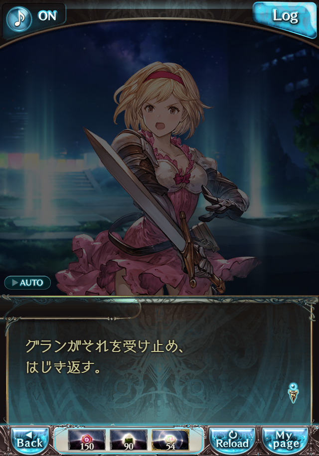 데이터)그랑블루 판타지「하늘의 문」CHAPTER 6-4_118.png