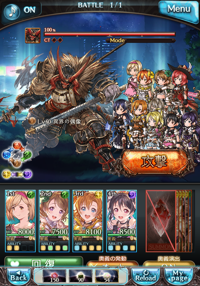 데이터)그랑블루 판타지「하늘의 문」CHAPTER 6-4_120.png