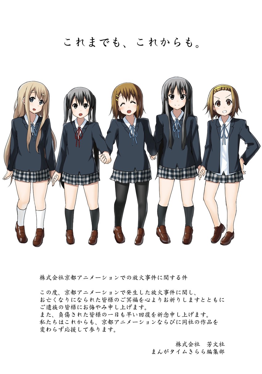 __akiyama_mio_hirasawa_yui_kotobuki_tsumugi_nakano_azusa_and_tainaka_ritsu_kyoto_animation_and_etc_drawn_by_kakifly__sample-adb100080ce0d4ccc2fa9f5caa962d05.jpg