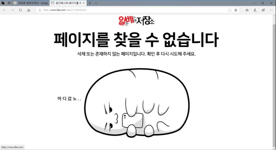 장대호 일베 떴다. 것도 네임드_2.jpg