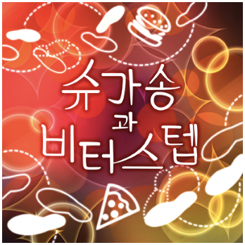 KakaoTalk_20190821_171358395_02.png