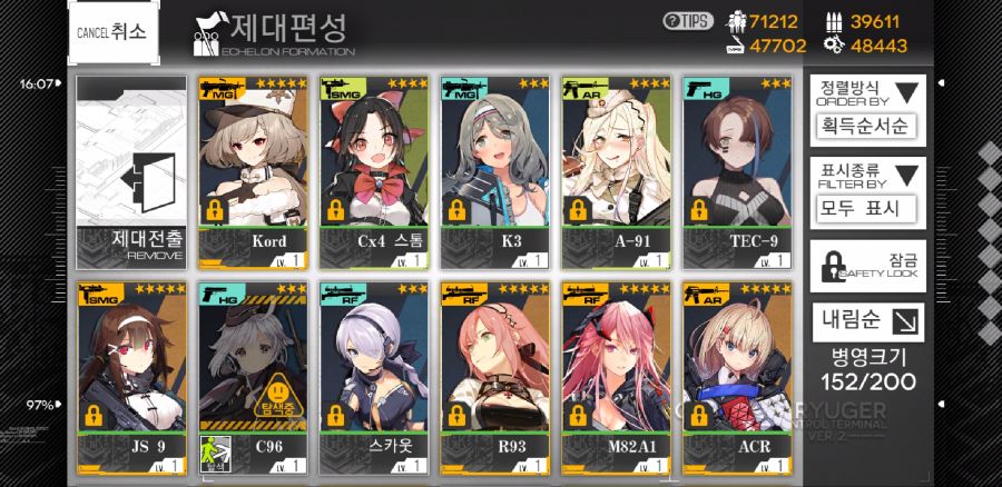 Screenshot_20190821-171838_소녀전선.jpg