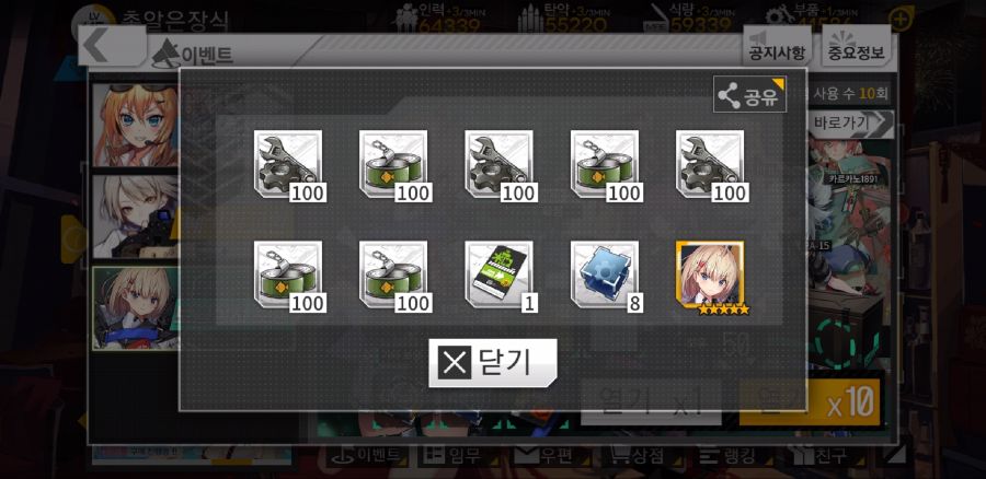 Screenshot_20190816-195044_소녀전선.jpg