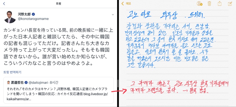 고노 다로 외무상의 카메라 브랜드 질문 사건 요약_3.jpeg