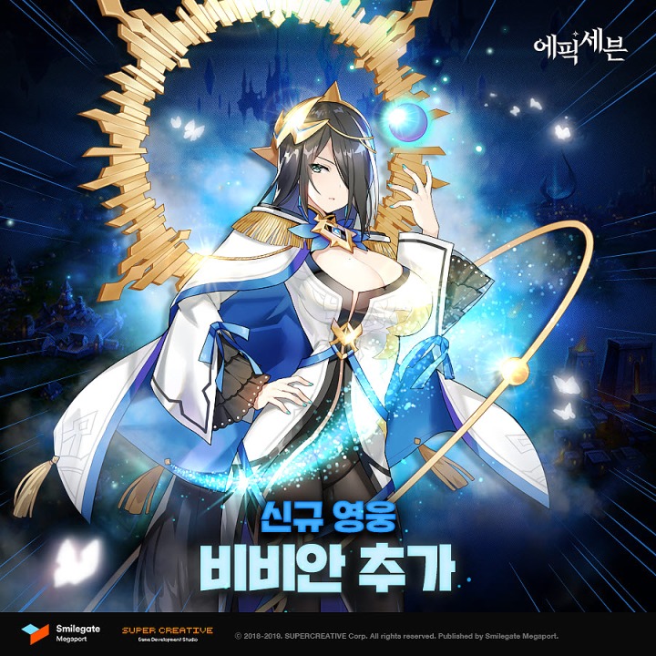 [스마일게이트 메가포트] 에픽세븐, 신규 영웅 비비안 업데이트.jpg