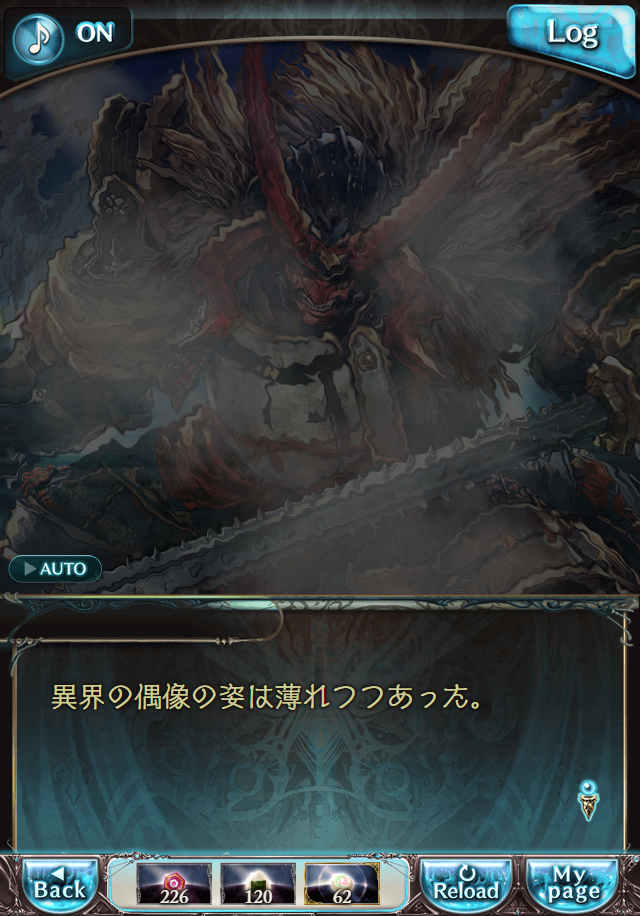 데이터)그랑블루 판타지「하늘의 문」ENDING_4.png