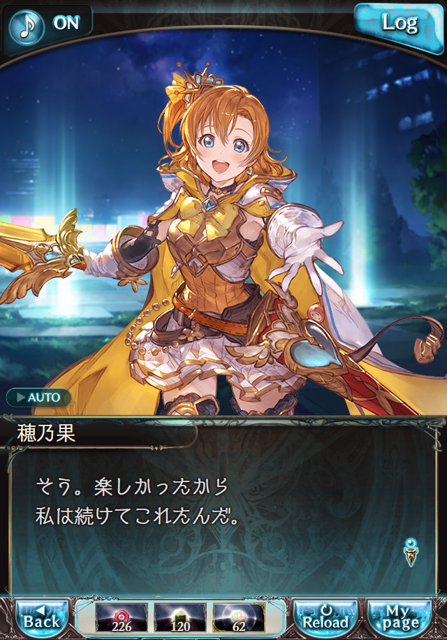 데이터)그랑블루 판타지「하늘의 문」ENDING_19.png