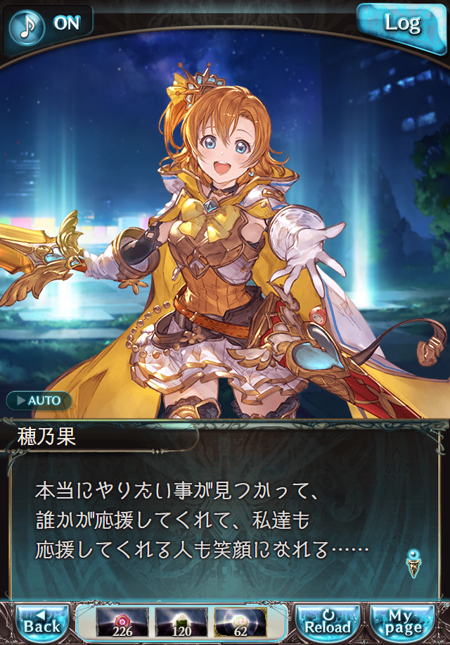 데이터)그랑블루 판타지「하늘의 문」ENDING_21.png