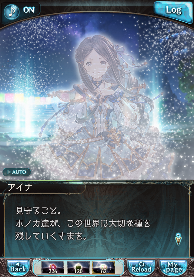 데이터)그랑블루 판타지「하늘의 문」ENDING_37.png