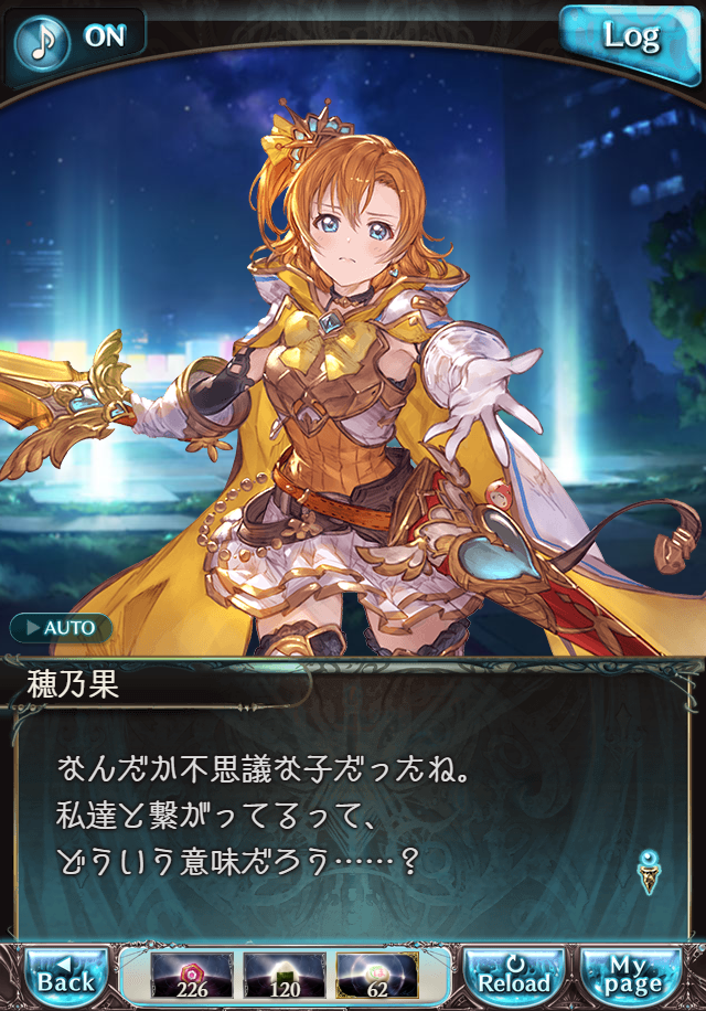 데이터)그랑블루 판타지「하늘의 문」ENDING_42.png