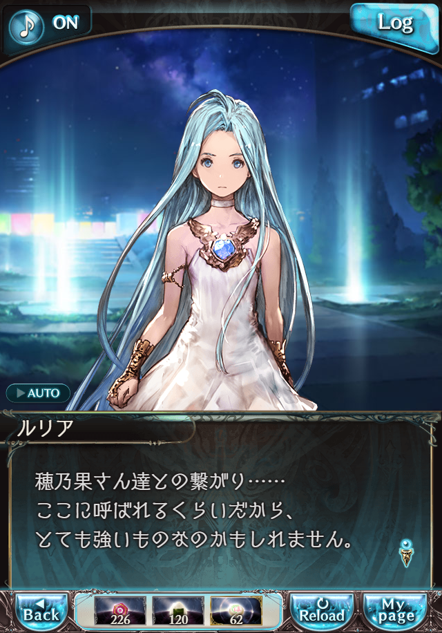 데이터)그랑블루 판타지「하늘의 문」ENDING_43.png