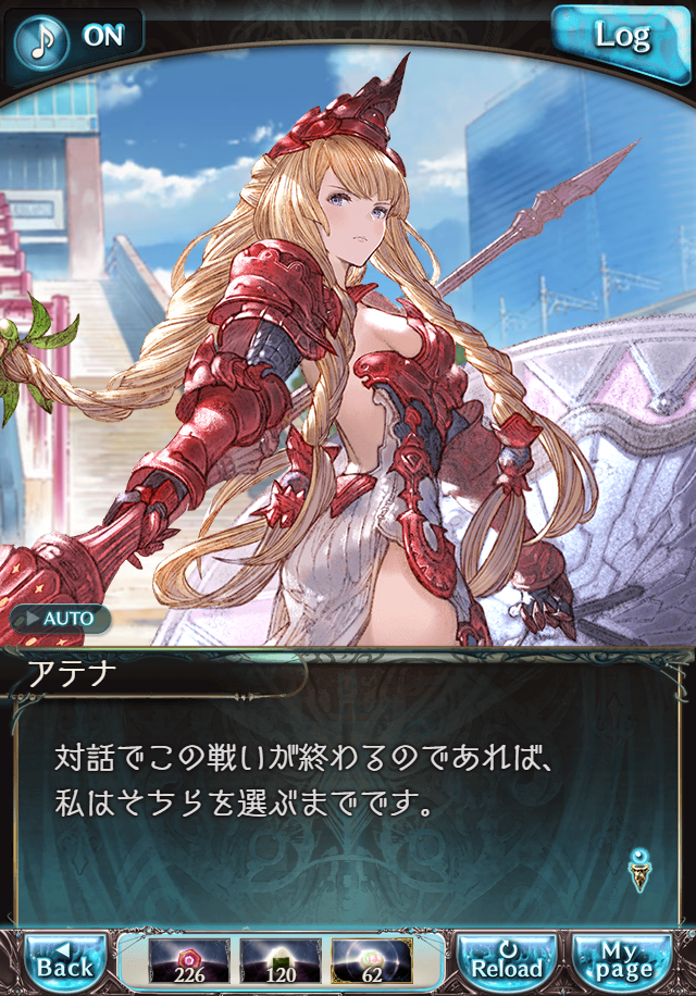 데이터)그랑블루 판타지「하늘의 문」ENDING_56.png