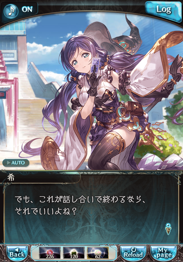 데이터)그랑블루 판타지「하늘의 문」ENDING_61.png