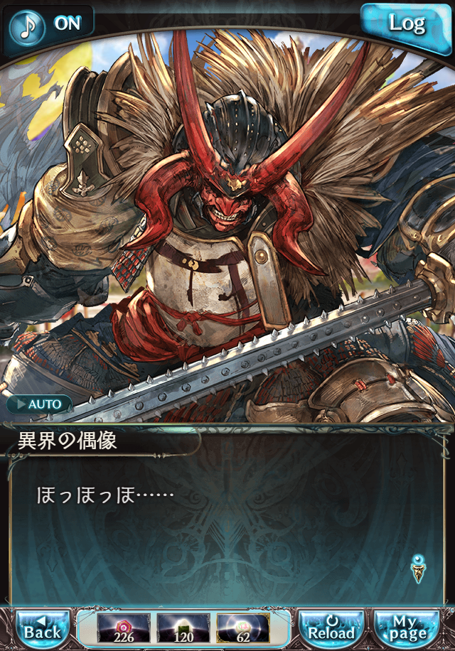 데이터)그랑블루 판타지「하늘의 문」ENDING_80.png