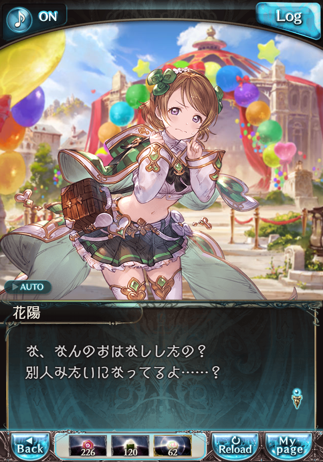 데이터)그랑블루 판타지「하늘의 문」ENDING_87.png